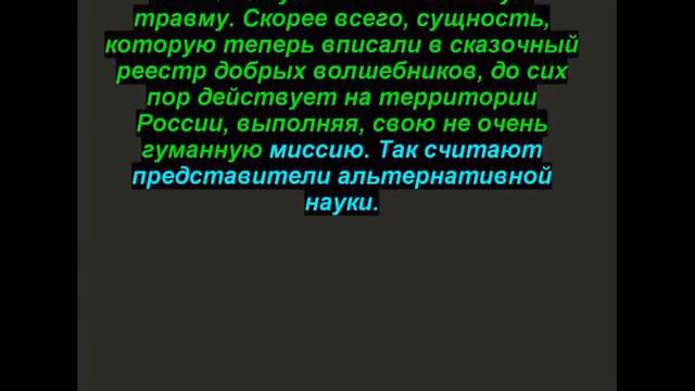 Уфолог Бова. Осторожно Новый Год!