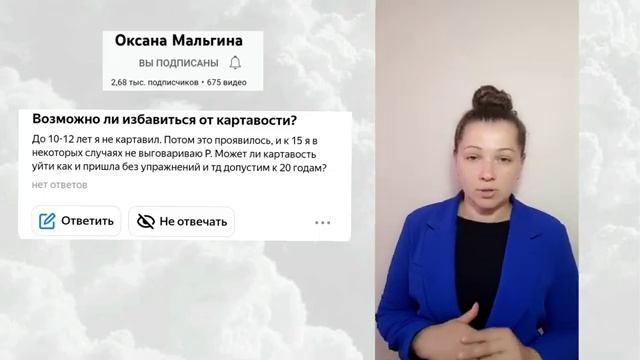 "До 10-12 лет я не картавил. Потом это проявилось, и к 15 я в некоторых случаях не выговариваю Р."