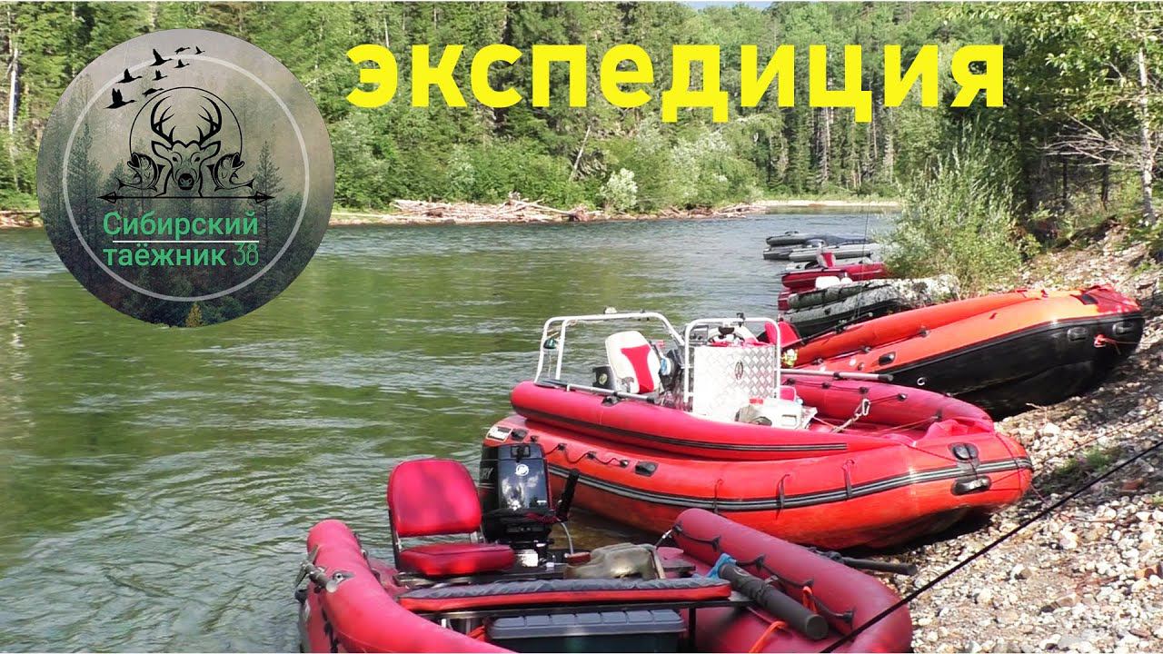 РЫБОЛОВНАЯ ЭКСПЕДИЦИЯ ПО ТУ СТОРОНУ БАЙКАЛА 2 часть. трофейный хариус и ленок . встреча с медведем.