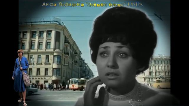 Аида Ведищева "Лесной олень" 1971.