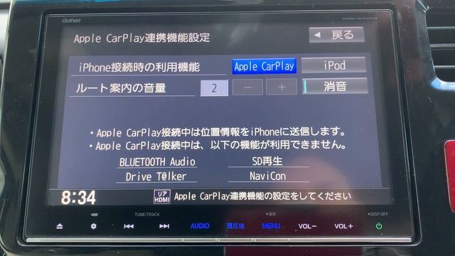6 Gathers vxm 165 VFI,VFEI,VFNI активация функции Apple CarPlay