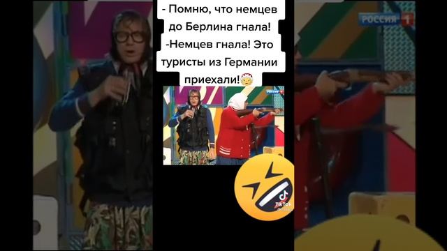 юмор