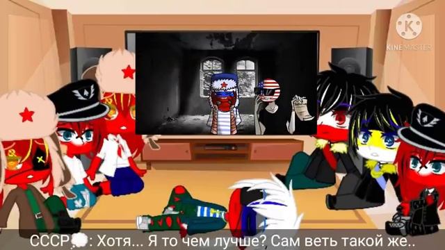 🇩🇪Реакция стран из прошлого на будущее🇷🇺 ~ 1/? ~ countryhumans ~ гача клуб