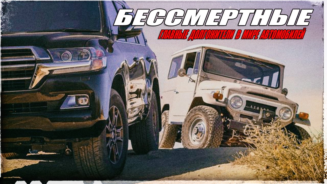ТОП 15 Автомобили - ДОЛГОЖИТЕЛИ (Самые Старые Модели Авто в Мире)