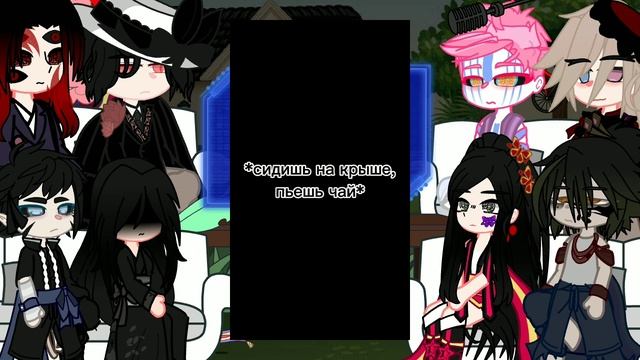 —{Реакция Высших лун и Мудзана на Т/И 1/??}—{Русский}—