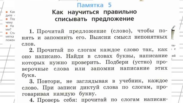 Страница 7 Упражнение 3 «Виды речи» - Русский язык 2 класс (Канакина, Горецкий) Часть 1