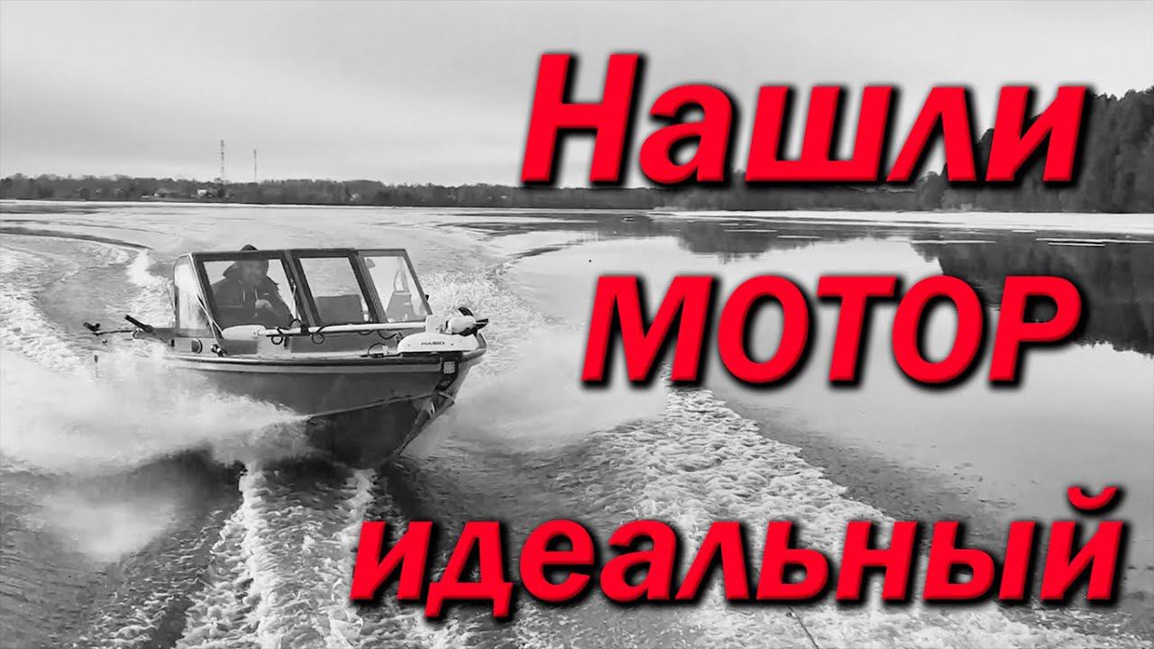 Нашли ИДЕАЛЬНЫЙ мотор! Маневры между льдин.