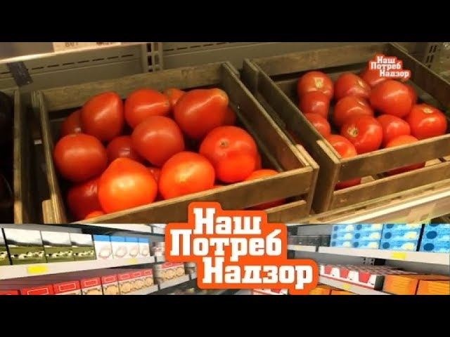 "НашПотребНадзор": Кто накручивает цены на продукты, а также — все о родинках (04.11.2017)