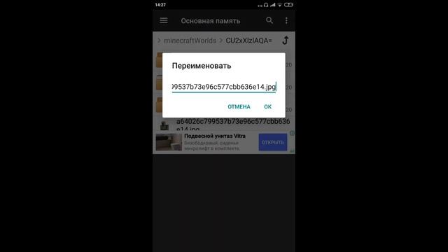 Как поставить АБСОЛЮТНО  ЛЮЮБУЮ картинку  на мир в Майнкрафте  ПЕ !