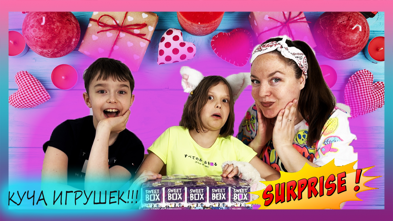 ❤️ Открываем МНОГО ИГРУШЕК❤️ МОНСТРЫ НА КАНИКУЛАХ❤️