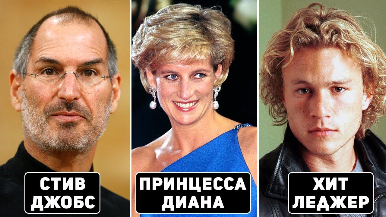 Великие Люди и их ПОСЛЕДНИЕ Слова