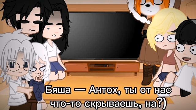реакция «Tiny Bunny» на тик ток/лайк.(почти все видео связанны с Антоном.) 1/???часть.
