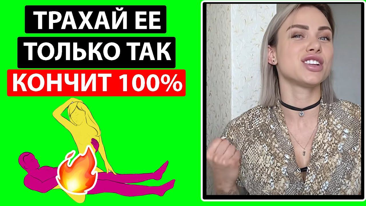 ОНА ХОЧЕТ ТОЛЬКО ЭТО В СЕКСЕ