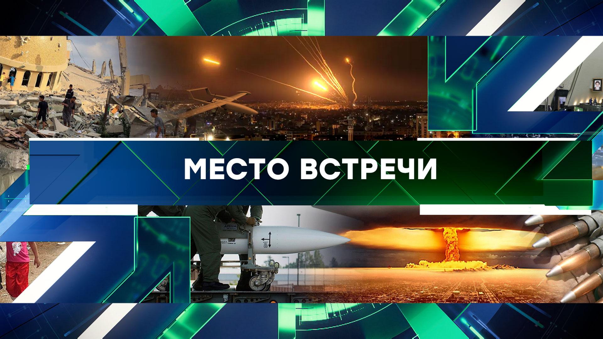 «Место встречи». Выпуск от 11 октября 2023 года