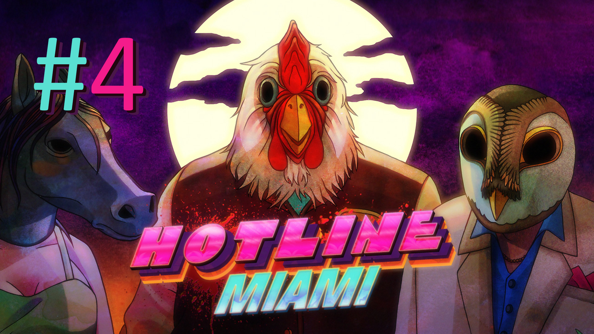 Прохождение Hotline Miami - Chapter 3. Decadence