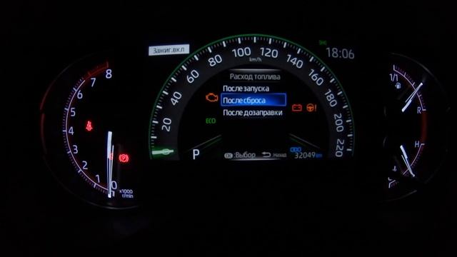 Настройка приборной панели Toyota RAV4 5gen Настройка счетчиков
