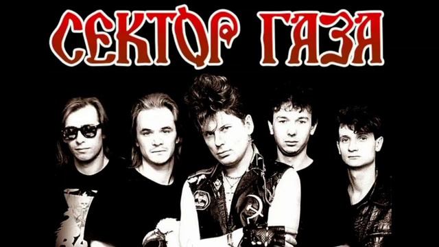 Сектор газа (бомж) 1 час