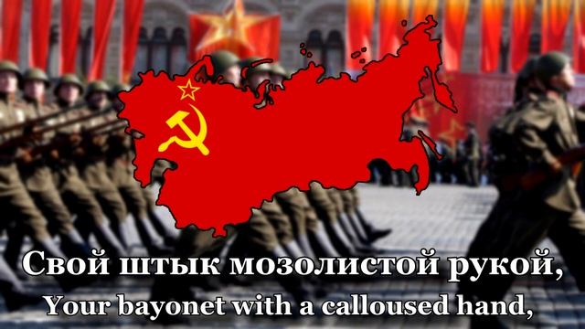 "Красная Армия всех сильней!" - Советская Военная Песня