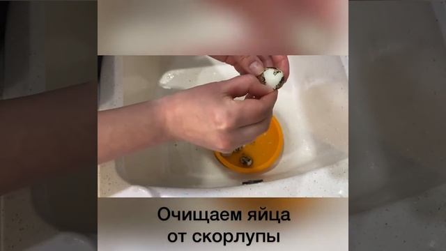 Лайфхак: как быстро и легко очистить перепелиные яйца