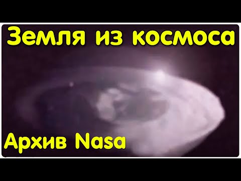 ✅ Архив Наса