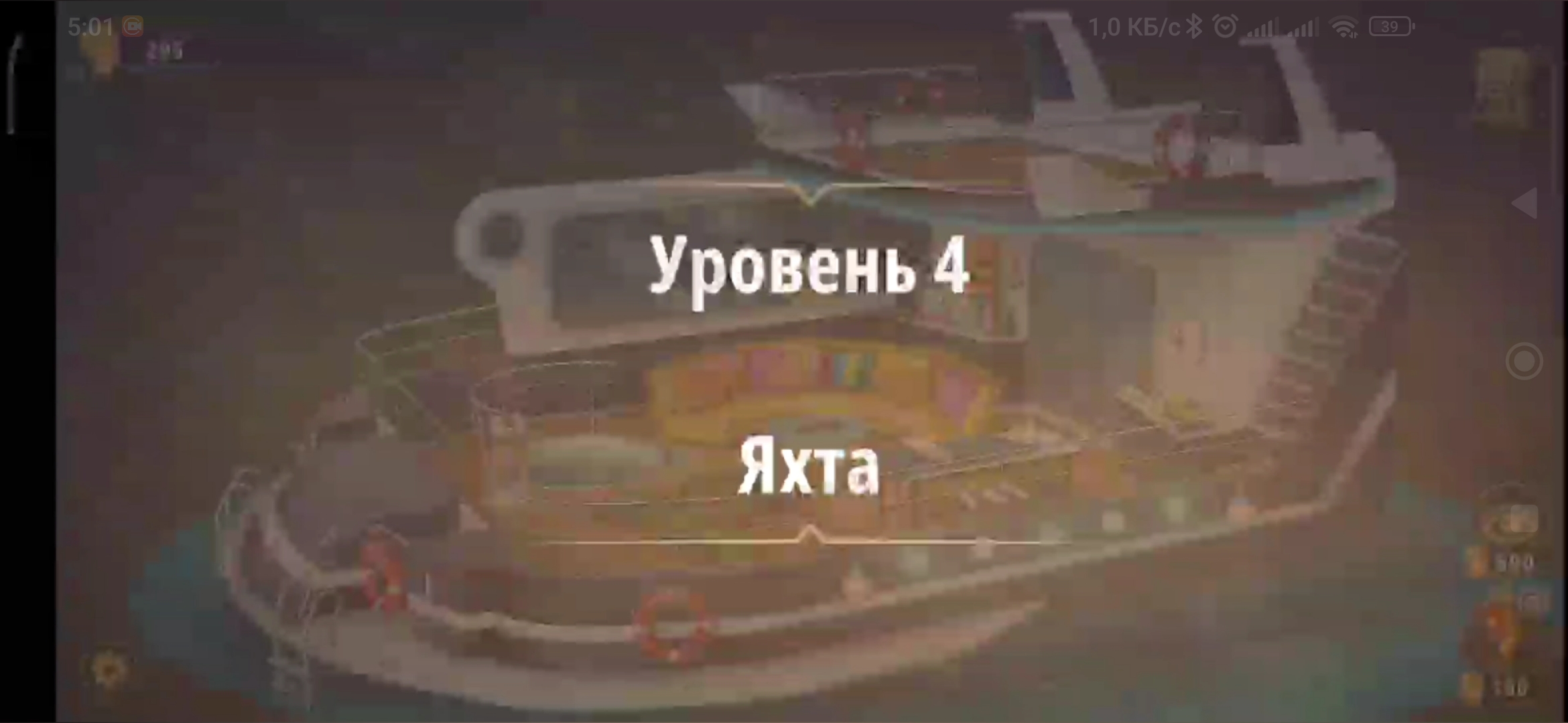 Rooms & exit глава 6 (злые игры)
Уровень 4 яхта