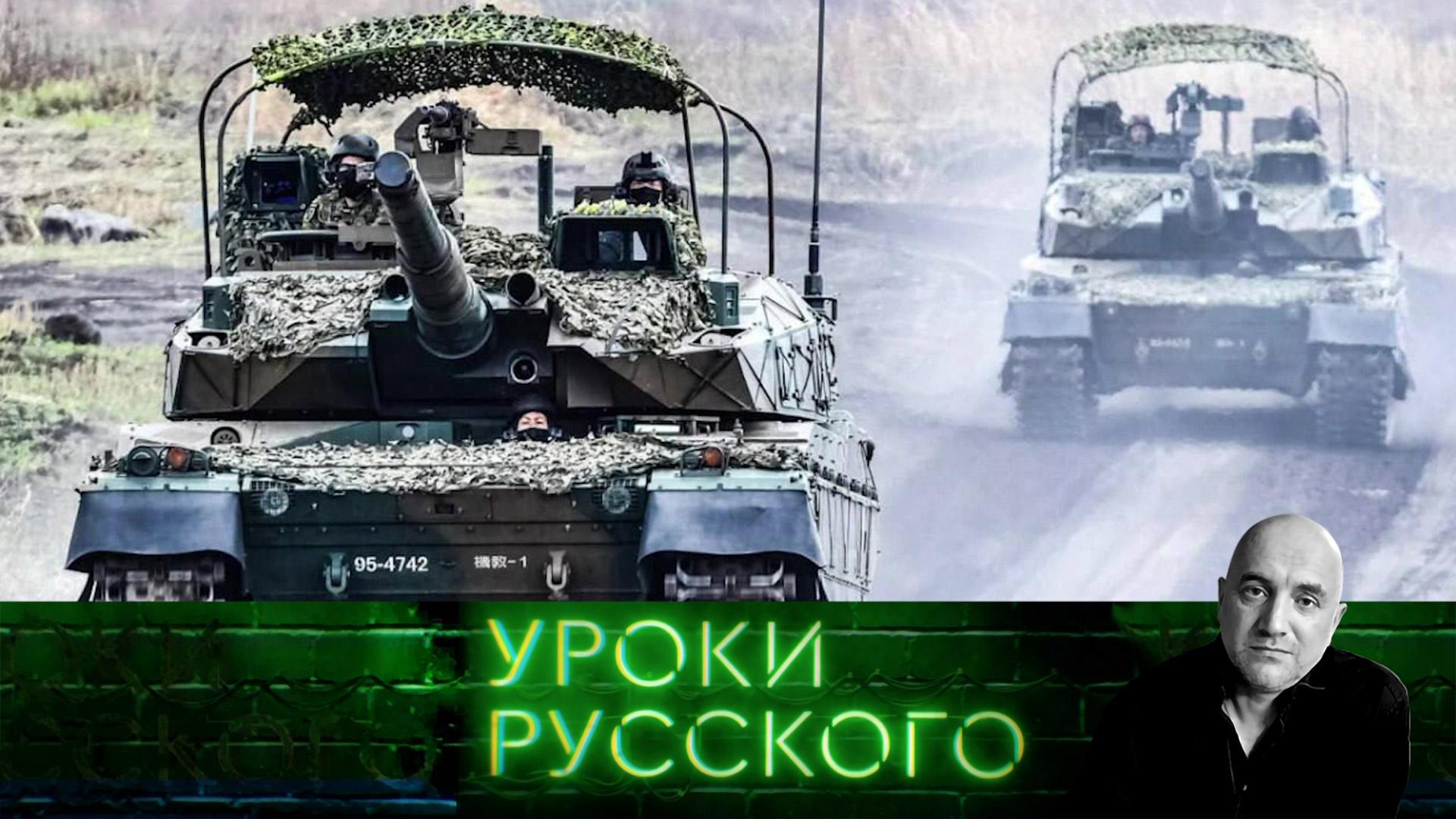 Урок №230. СВО 2024: кажется, что-то намечается… | «Захар Прилепин. Уроки русского»