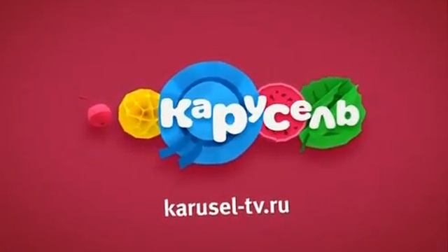 Анонсы (Карусель, 2016)