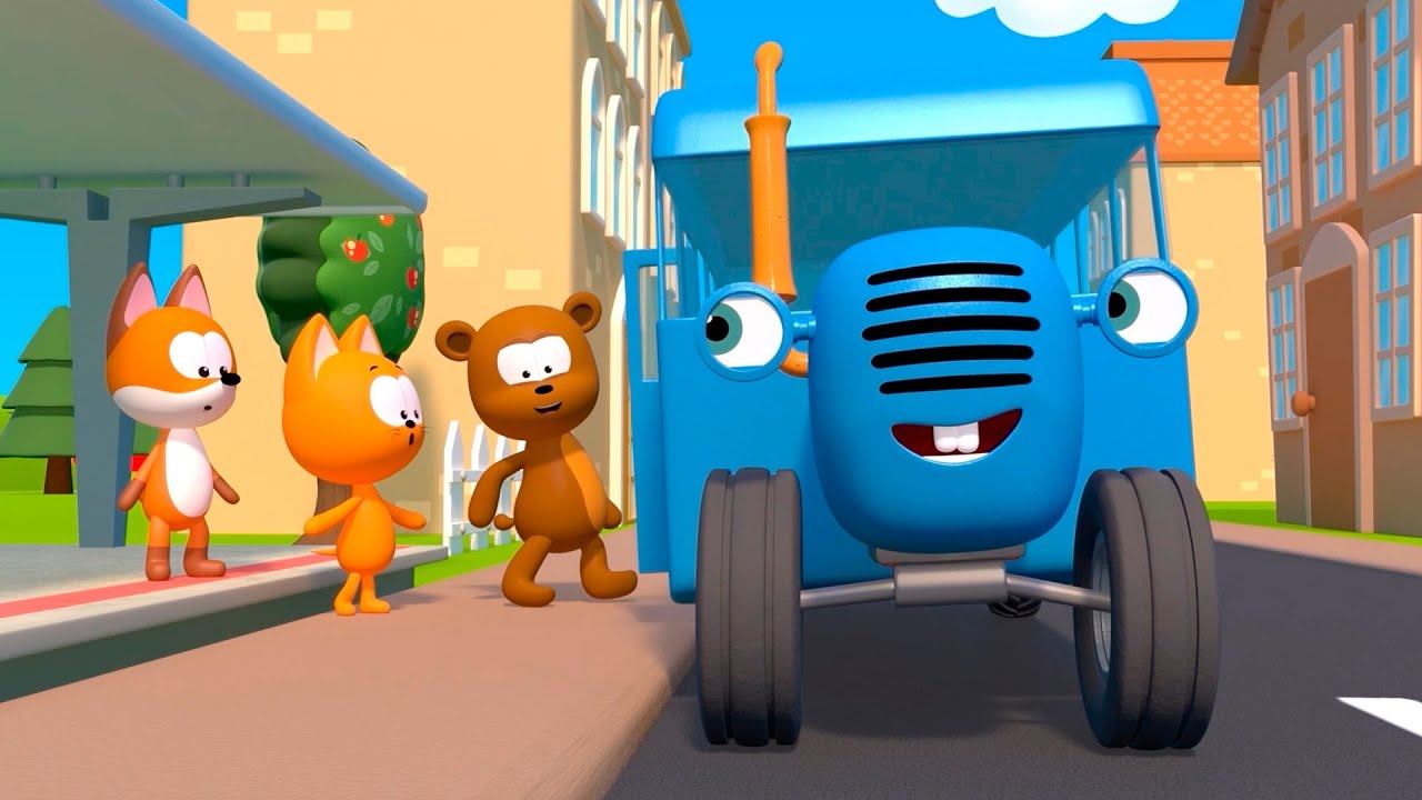 Что будет если это съесть 2 - Синий трактор игры на детской площадке