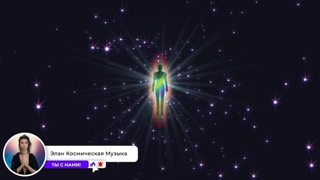 Исцеление Дыр в АУРЕ и Быстрое её Восстановление | Чистка Ауры | Сияние Ауры и Обновление Энергии ?
