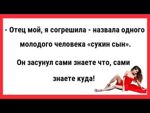 Он засунул сами знаете что, сами знаете куда. Сборник Свежих Анекдотов! Новые Анекдоты! Юмор! Шутки.