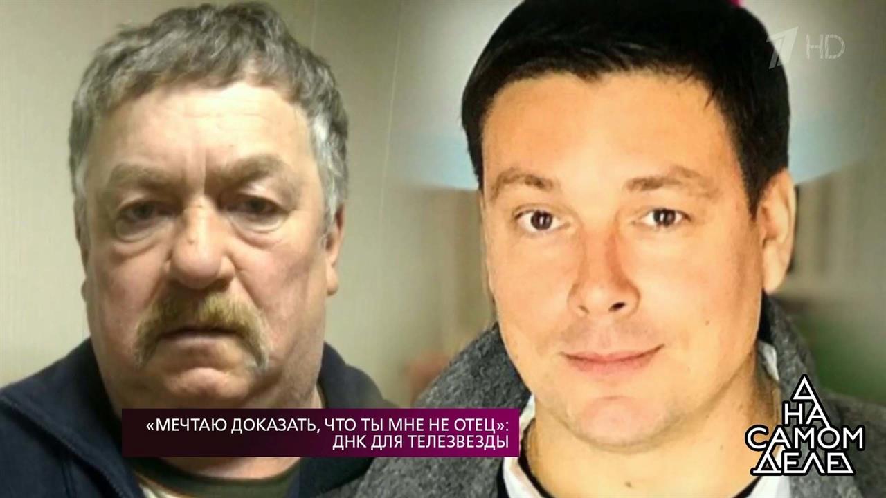 "Мечтаю доказать, что ты мне не отец!": тест ДНК для телезвезды. На самом деле. Выпуск от 15.03.2018