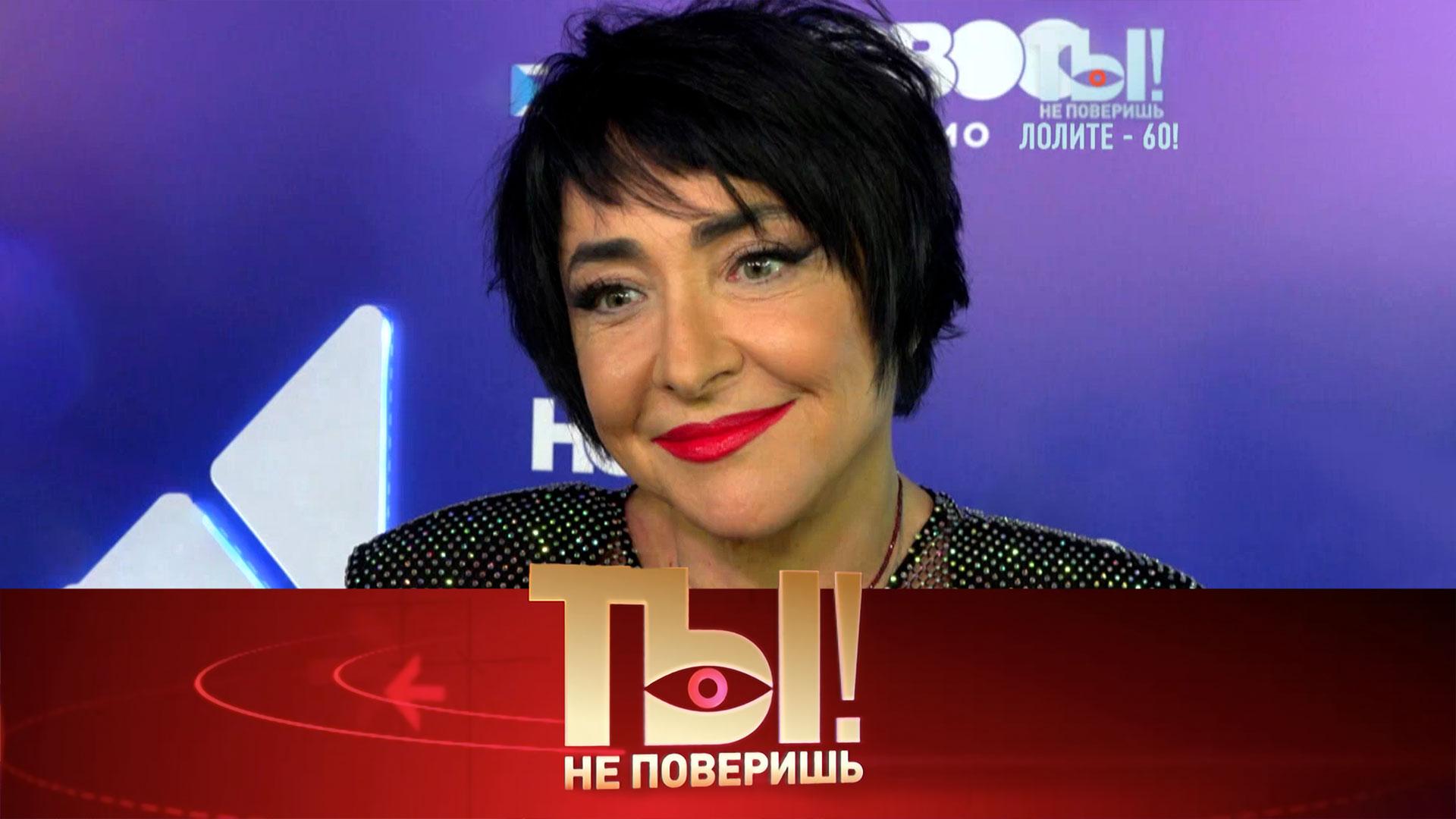 Юбилей Лолиты, Сергей Сафронов победил рак и новая пассия Максима Виторгана | «Ты не поверишь!»
