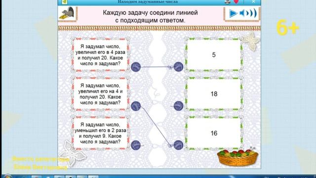 Задачи  на увеличение и уменьшение чисел в несколько раз