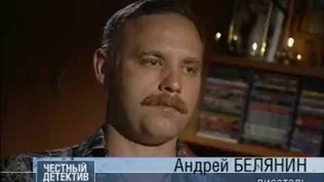 Честный детектив: День страха