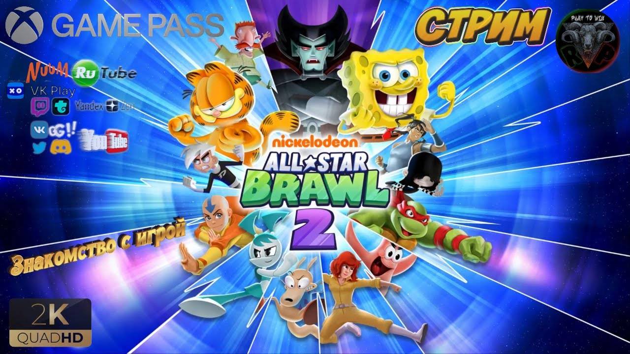 Nickelodeon All Star Brawl 2 🎮Знакомство с игрой🎮 #RitorPlay