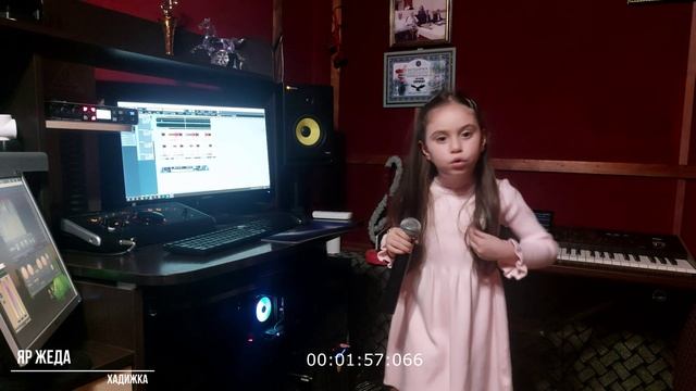Хадижка - Яр жеда 2024