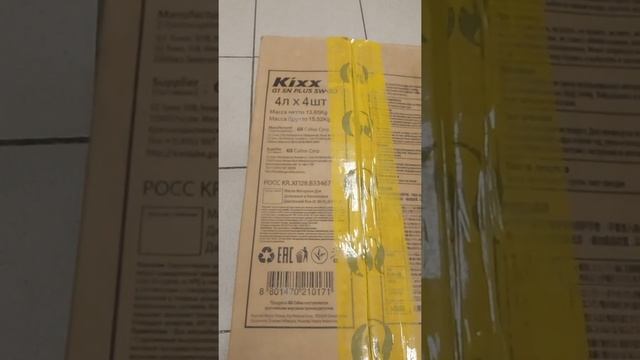 Масло Kixx распаковка и проверка на подлинность.