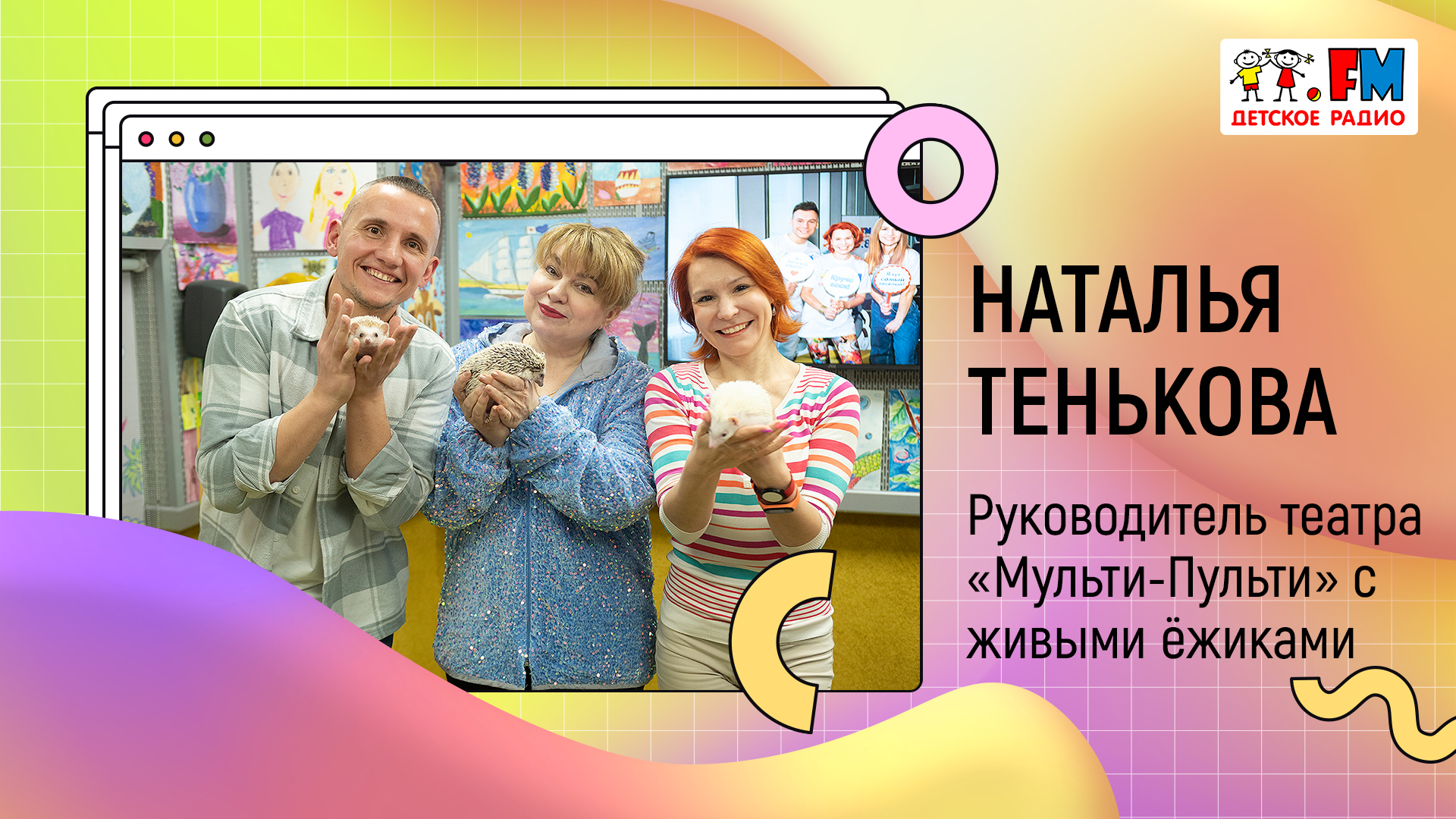 Ёжик предсказал раннюю весну | «Развивайка»