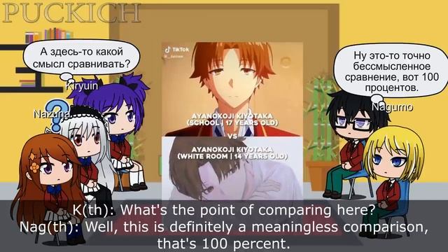 3rd years react to Ayanokoji || COTE (RU | ENG) Реакция на аянокоджи