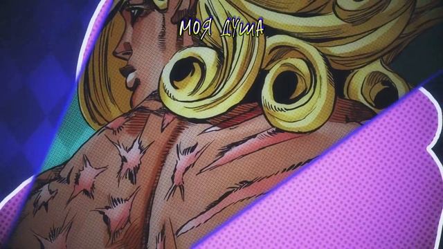 JoJo: ★STEEL BALL RUN OP★『Holy Steel』- На Русском - JoJo's Bizarre Adventure Part 7 【RUS COVER】