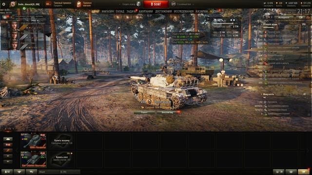 Полевая модернизация на Bat.-Châtillon Bourrasque(Бураск). Оборудование 2.0.