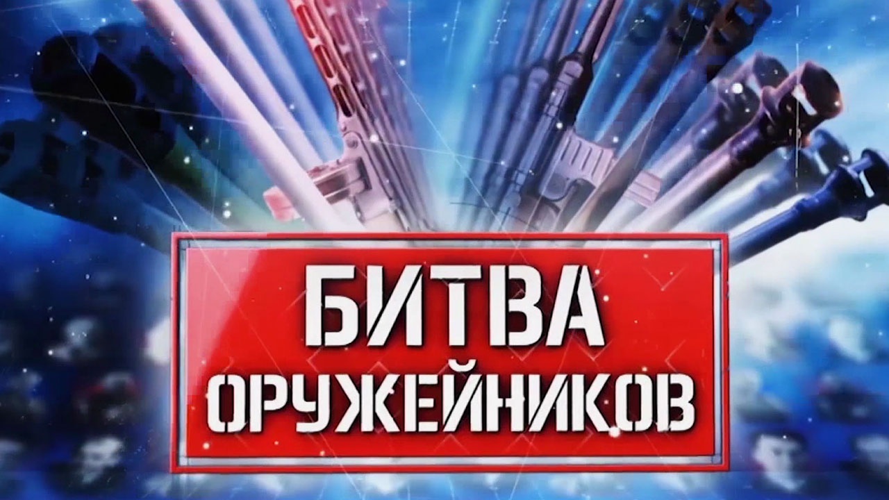 Д/с «Битва оружейников. Противотанковые САУ»