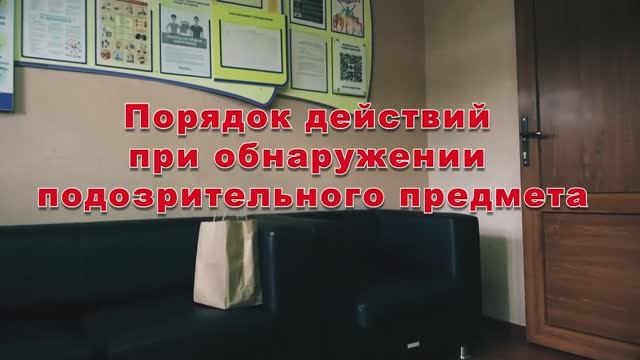 Проведение тренировки работников ГБУ КК "РЦСП № 3" по действиям при угрозе и совершении теракта