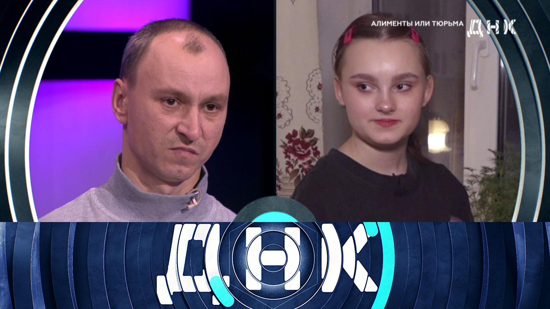 «ДНК»: «Алименты или тюрьма» | Выпуск от 28 декабря 2023 года
