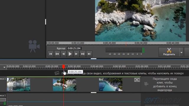 VideoPad. Как обрезать видео.