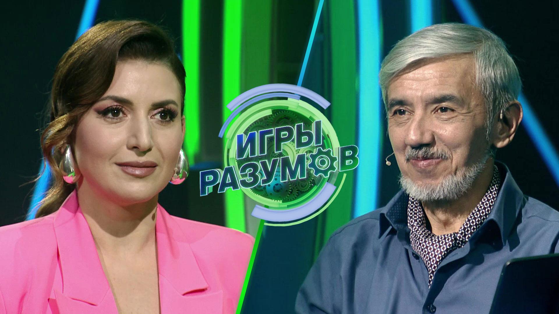 «Игры разумов». 4 выпуск | Жасмин и Юрий Хашимов