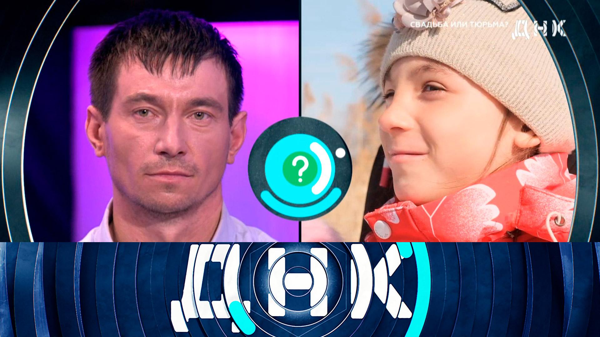 «ДНК»: «Свадьба или тюрьма?» | Выпуск от 13 апреля 2023 года