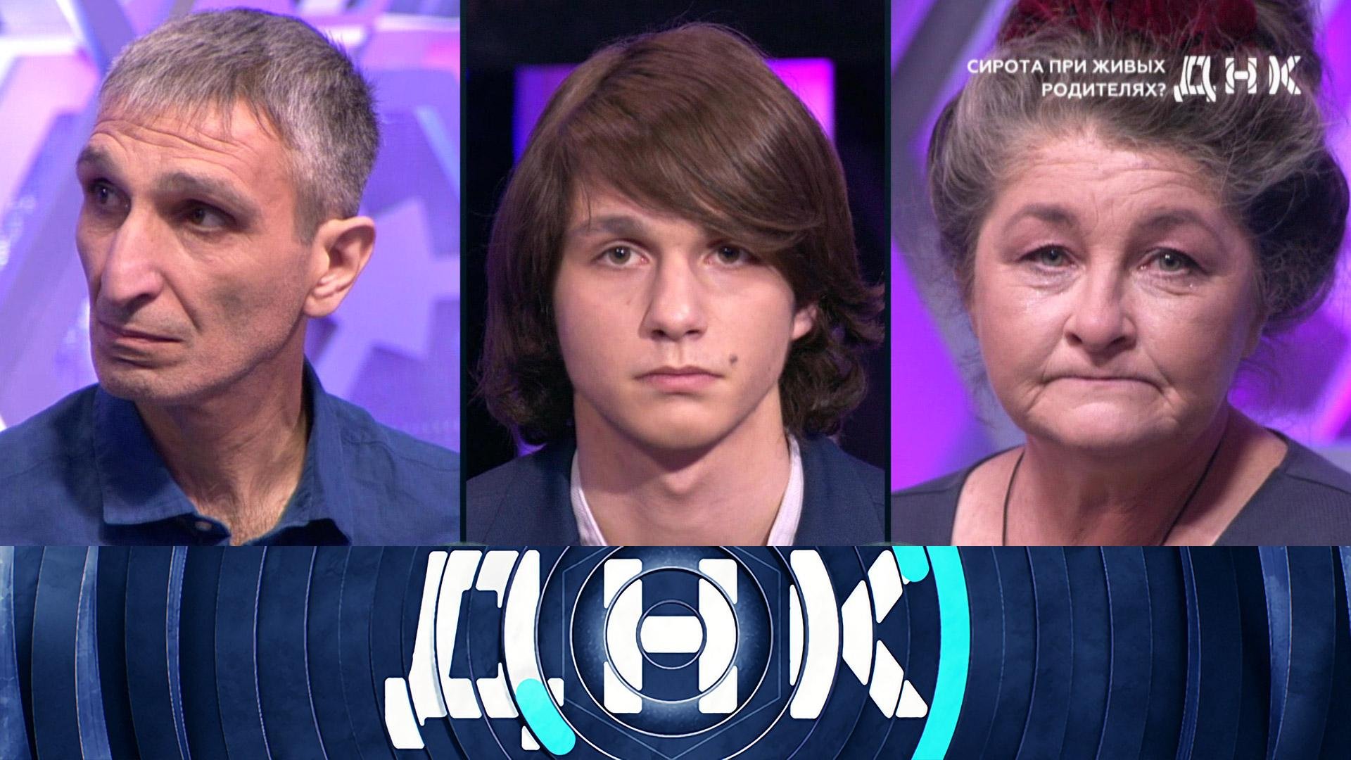 «ДНК»: «Сирота при живых родителях?» | Выпуск от 18 марта 2024 года
