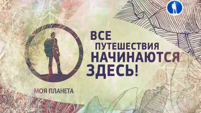 Уход на профилактику канала Моя планета. 17.10.2019