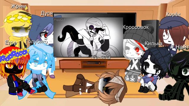 Реакция Сансов на меме про Dreamtale / Gacha club / андертейл ау /